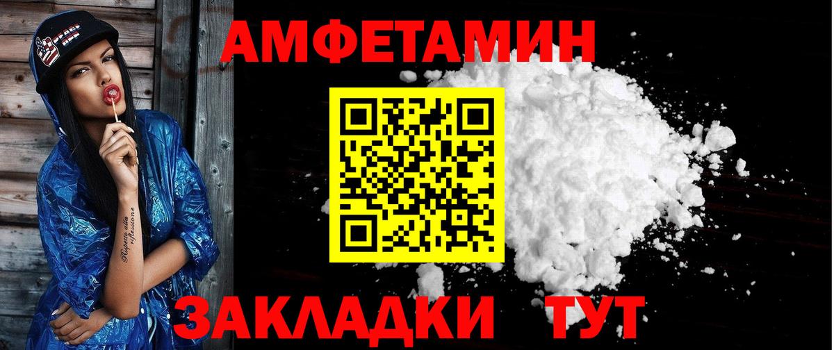 Амфетамин 98% Дербент