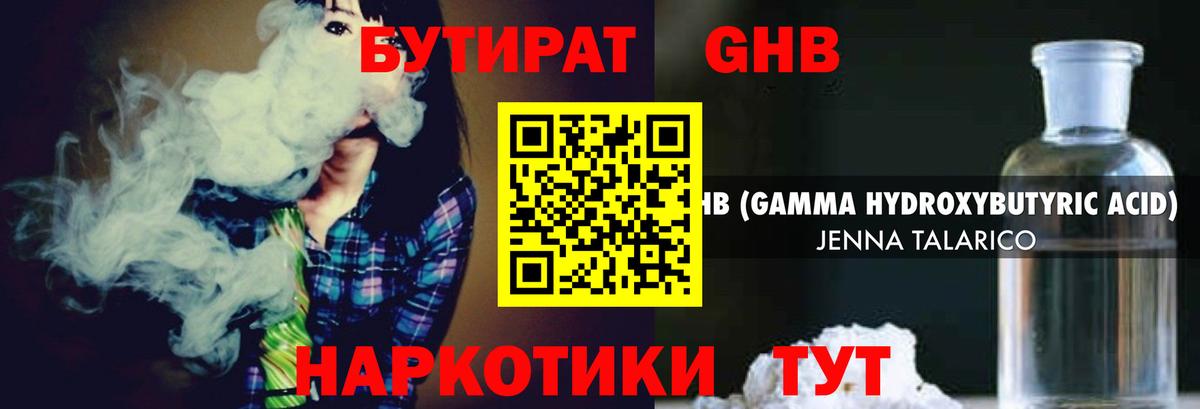 БУТИРАТ бутик  Вход с VPN  Дербент 