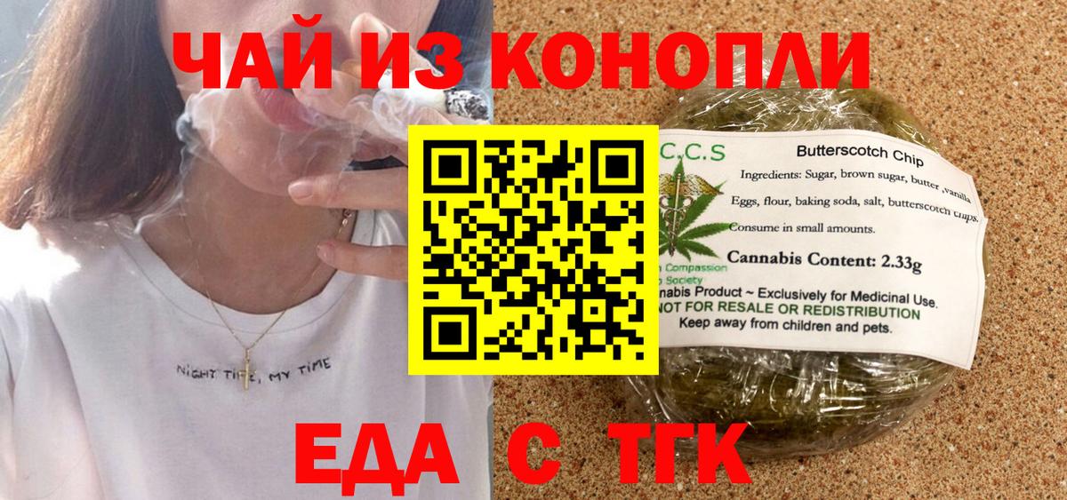 Дербент  Еда ТГК марихуана  Вход с VPN 