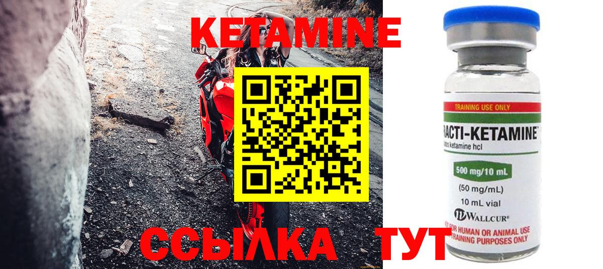 Дербент  КЕТАМИН VHQ  Вход с VPN 