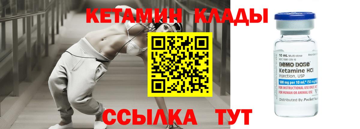 Кетамин ketamine Дербент