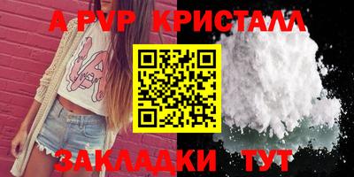 кристаллы Коммунар