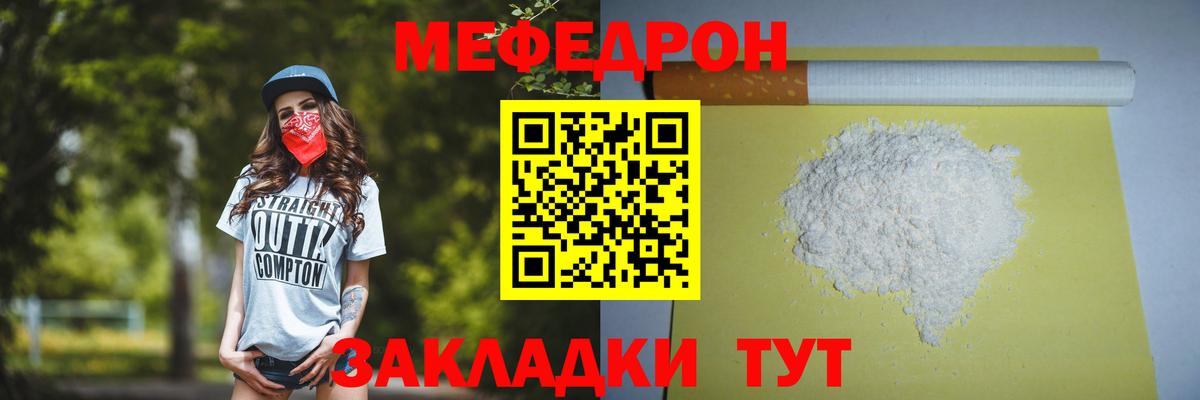 Мефедрон кристаллы  Вход с VPN  Мефедрон мука  Дербент 