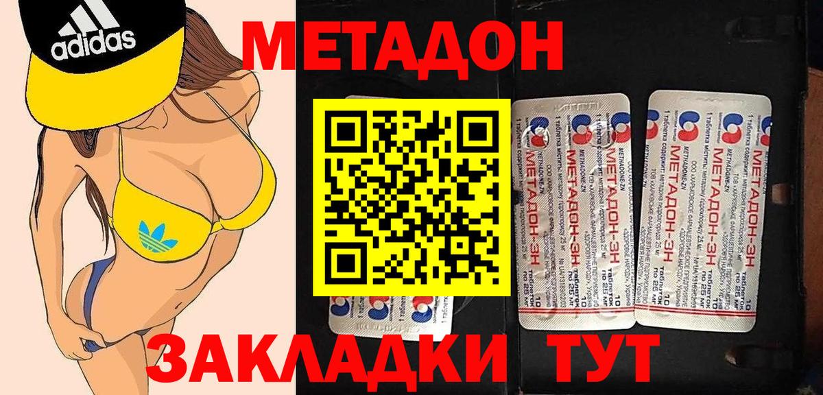 Дербент  Метадон кристалл  ссылка на мегу ТОР  Вход с VPN  Метадон мёд 