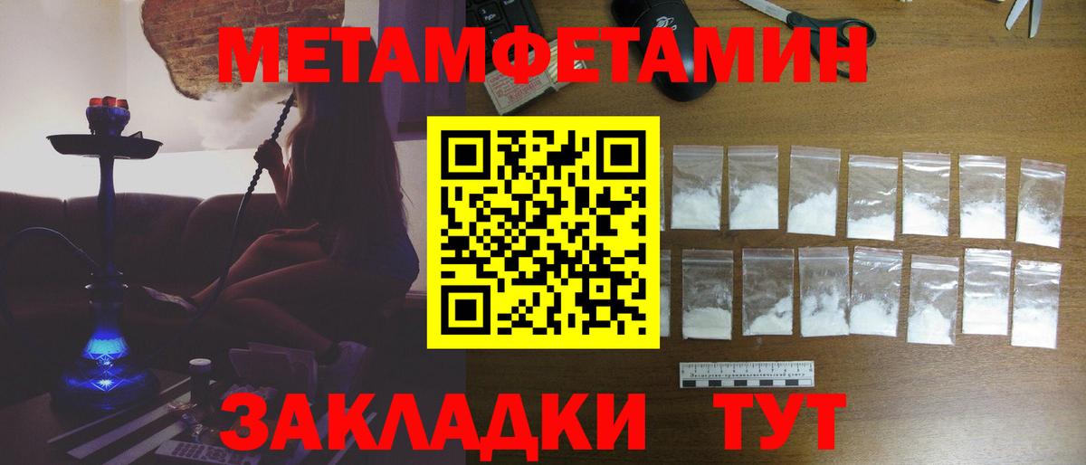 Первитин кристалл  Первитин кристалл  Вход с VPN  Дербент 