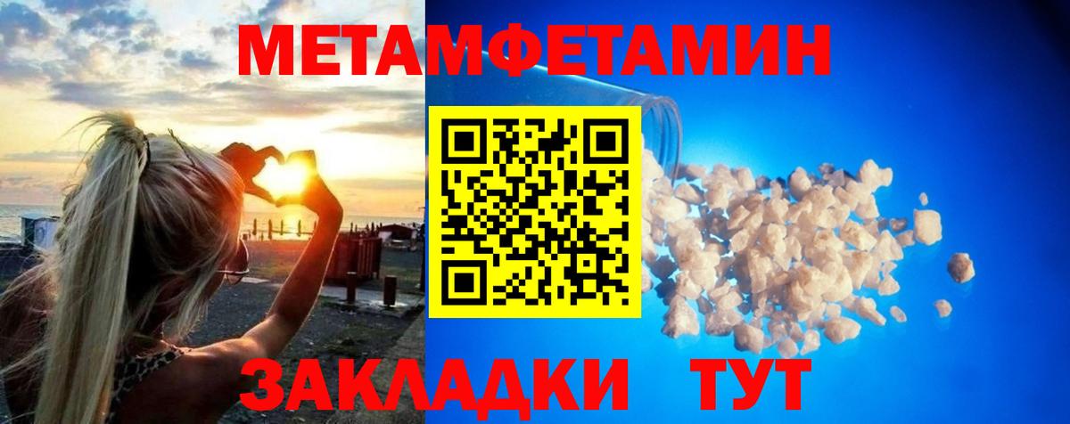 Метамфетамин витя Дербент