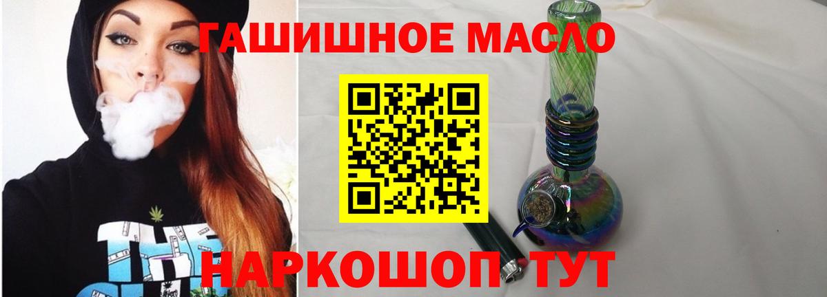 Дистиллят ТГК THC oil  Вход с VPN  ТГК вейп  Дербент 